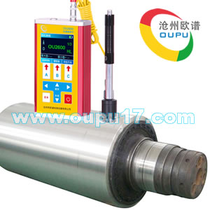 OU2600轧辊笔式硬度计硬度计