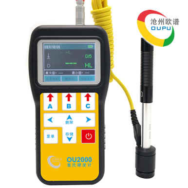 OU2000里氏笔式硬度计