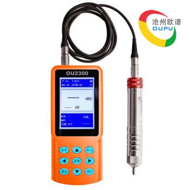 OU2300便携式超声波笔式硬度计